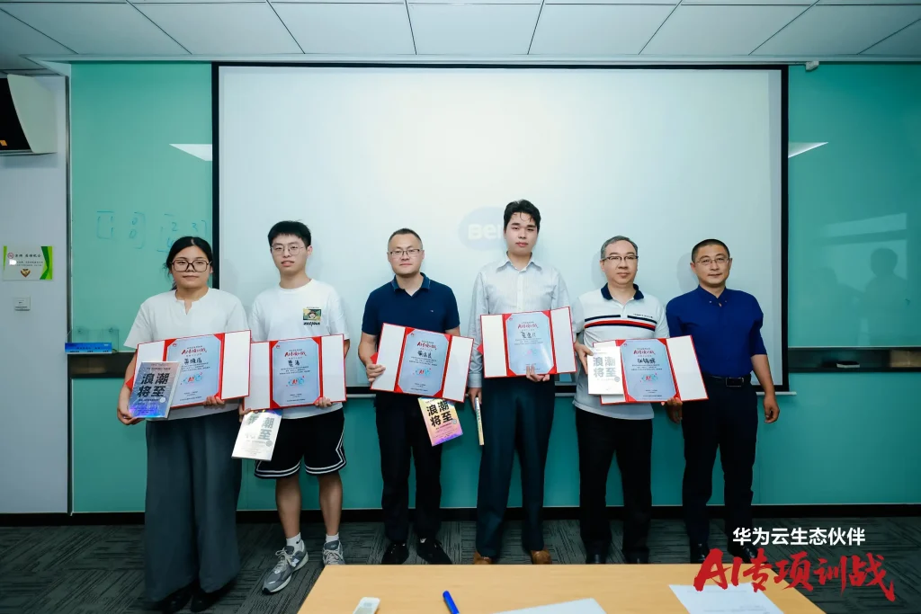 夏逸凡-华为云生态AI训战-优秀个人颁奖